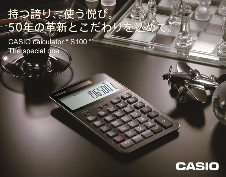 CASIO_S100 名入れキャンペーン