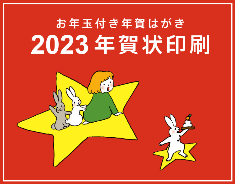 特集 伊東屋オンラインストア