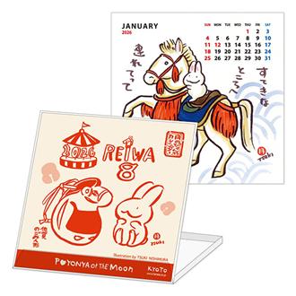 ２０２６　西村月　ＣＤカレンダー