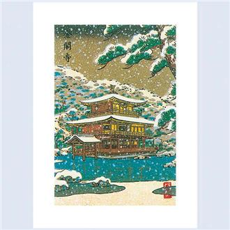 和風クリスマスカード