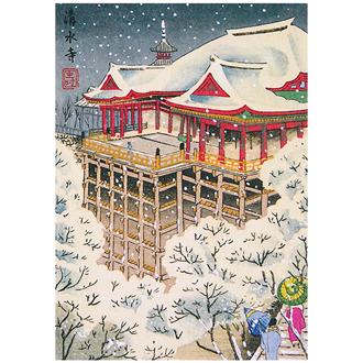 クリスマスカード　Ｆ２０－６３７