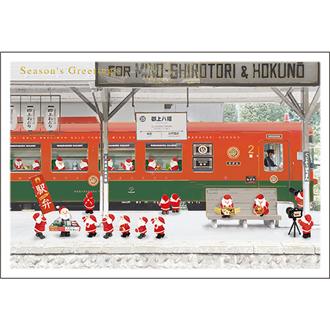 和風ミニサンタカード　駅弁