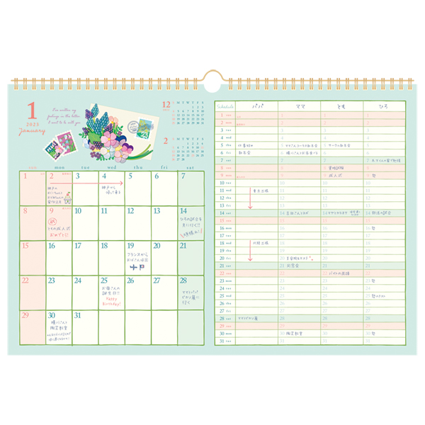２０２３ イラストファミリーカレンダー 伊東屋オンラインストア