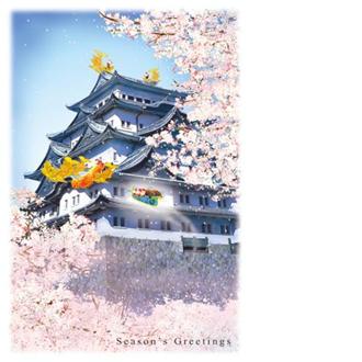 和風ミニサンタカード　名古屋城