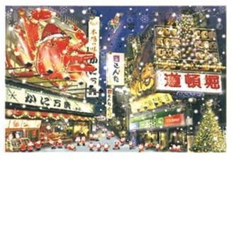 和風ミニサンタセピアカード大阪