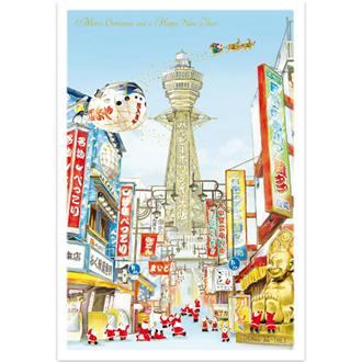 ミニサンタセピアカード　大阪
