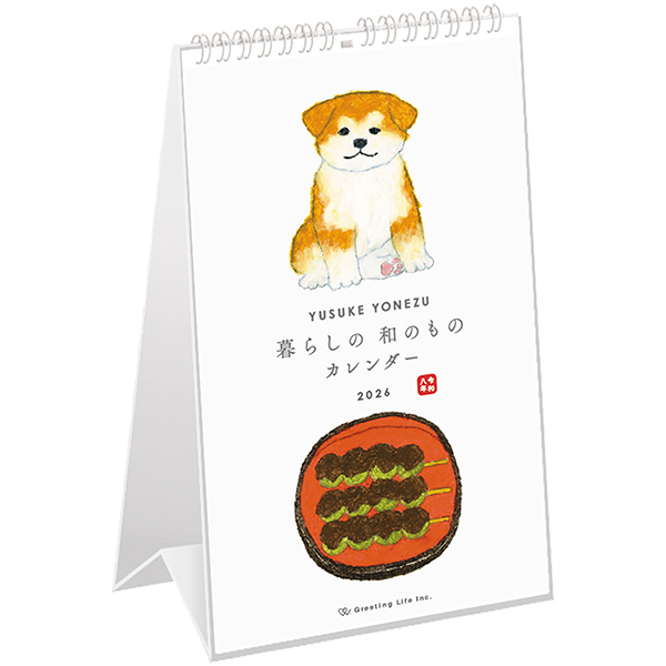 2026 米津祐介 和風 リング卓上カレンダー | 伊東屋