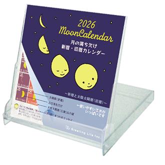 2026 月の満ち欠け（西暦／旧暦対応） FDカレンダー | 伊東屋