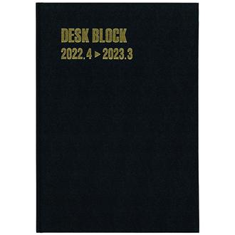 ２２－２３　４月始　見開き１ヵ月ブロック　デスクブロック・Ａ４・１２ヵ月　黒