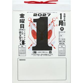 2027 E502 日めくりカレンダー（中型） | 伊東屋オンラインストア