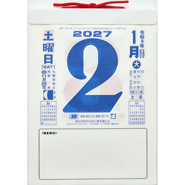 1973 SL日めくりカレンダー 2027 E502 日めくりカレンダー（中型） | 伊東屋オンラインストア