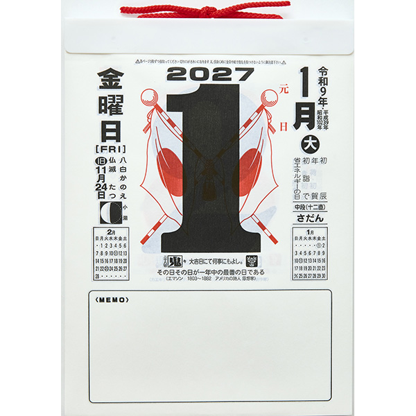 2027 E502 日めくりカレンダー（中型） | 伊東屋オンラインストア