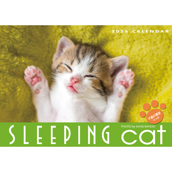 2026 スリーピングキャット | 伊東屋オンラインストア