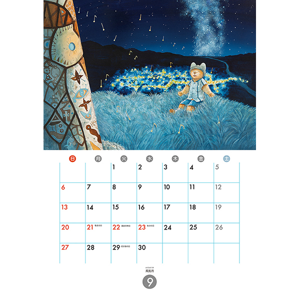 2026 アタゴオル「銀河鉄道の夜」 | 伊東屋オンラインストア