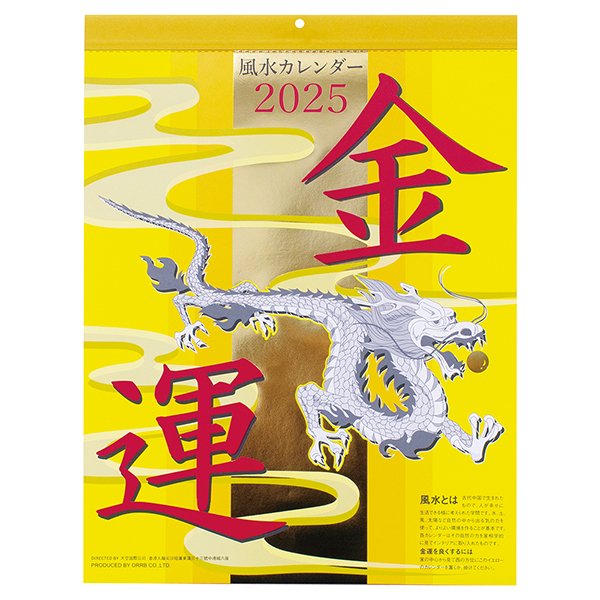 25×34㎝【健康運・対人関係運】「朝日とエメナルドの富士C」原画・
