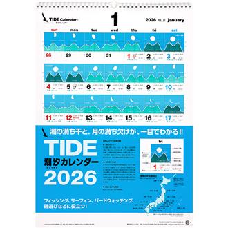 2026 タイド（潮汐）カレンダー | 伊東屋オンラインストア