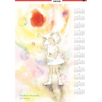 ２０２７　いわさきちひろカレンダー