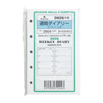 ２６　システム手帳リフィル　週間ダイアリー　セパレイト式　ＭＩＣＲＯ５