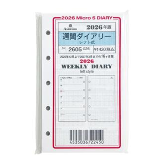 ２６　システム手帳リフィル　週間ダイアリー　レフト式　ＭＩＣＲＯ５