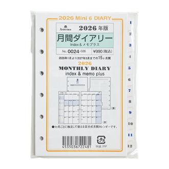 ２６　システム手帳リフィル　月間ダイアリー　Ｉｎｄｅｘ＆メモプラス　ＭＩＮＩ６