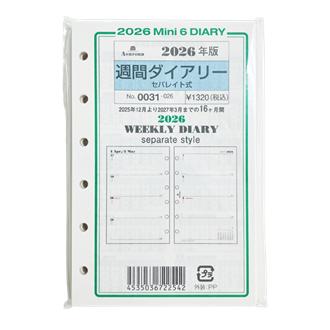 ２６　システム手帳リフィル　週間ダイアリー　セパレイト式　ＭＩＮＩ６