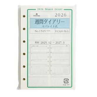 ２６　システム手帳リフィル　週間ダイアリー　セパレイト式　ＭＩＮＩ６＜グレース＞