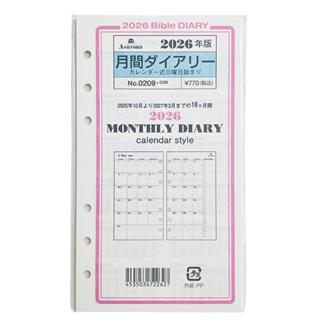 ２６　システム手帳リフィル　月間ダイアリー　カレンダー式日曜日始まり　ＢＩＢＬＥ