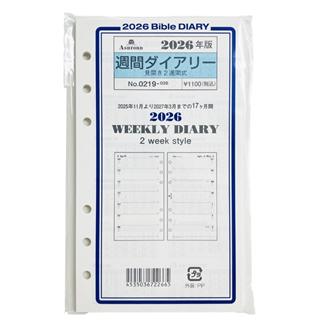 ２６　システム手帳リフィル　週間ダイアリー　見開き２週間式　ＢＩＢＬＥ