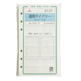 ２６　システム手帳リフィル　週間ダイアリー　セパレイト式　ＢＩＢＬＥ＜グレース＞