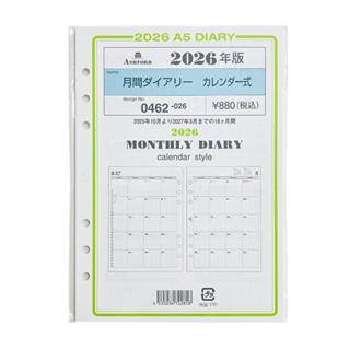 ２６　システム手帳リフィル　月間ダイアリー　カレンダー式　Ａ５