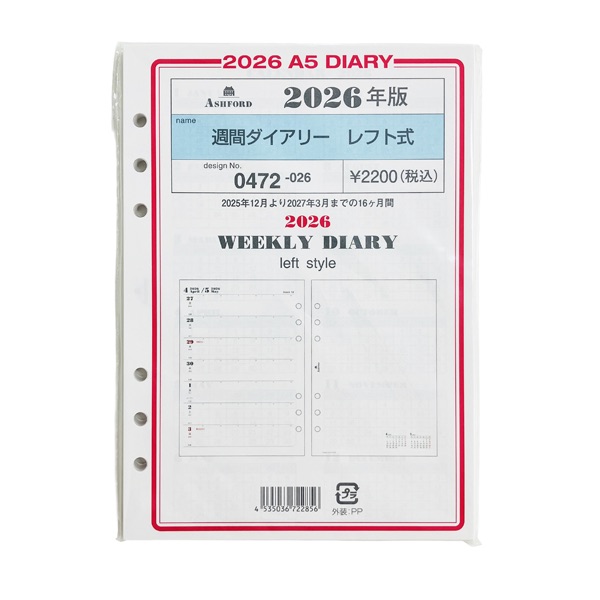 手帳記載用紙レプリカ No.800] ビジネス手帳 1【黒】