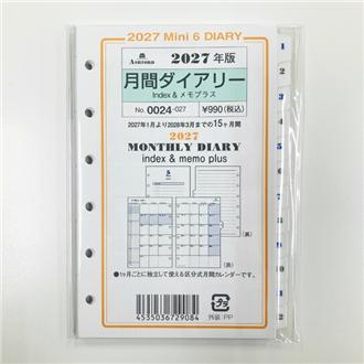 ２７　システム手帳リフィル　月間ダイアリー　Ｉｎｄｅｘ＆メモプラス　ＭＩＮＩ６