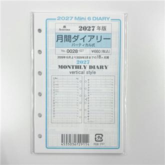 ２７　システム手帳リフィル　月間ダイアリー　バーティカル式　ＭＩＮＩ６