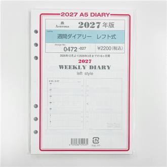 ２７　システム手帳リフィル　週間ダイアリー　レフト式　Ａ５