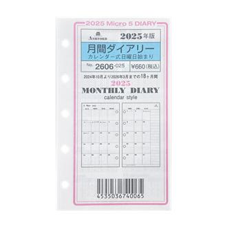 ２５　システム手帳リフィル　月間ダイアリー　カレンダー式日曜日始まり　ＭＩＣＲＯ５