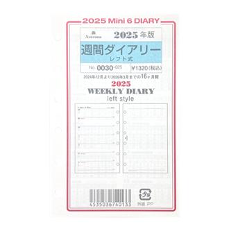 ２５　システム手帳リフィル　週間ダイアリー　レフト式　ＭＩＮＩ６