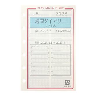 ２５　システム手帳リフィル　週間ダイアリー　レフト式　ＭＩＮＩ６〈グレース〉