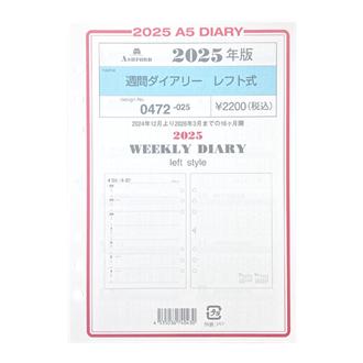 ２５　システム手帳リフィル　週間ダイアリー　レフト式　Ａ５