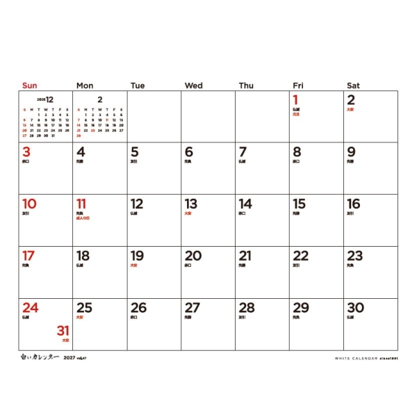 2027 白いカレンダー | 伊東屋オンラインストア