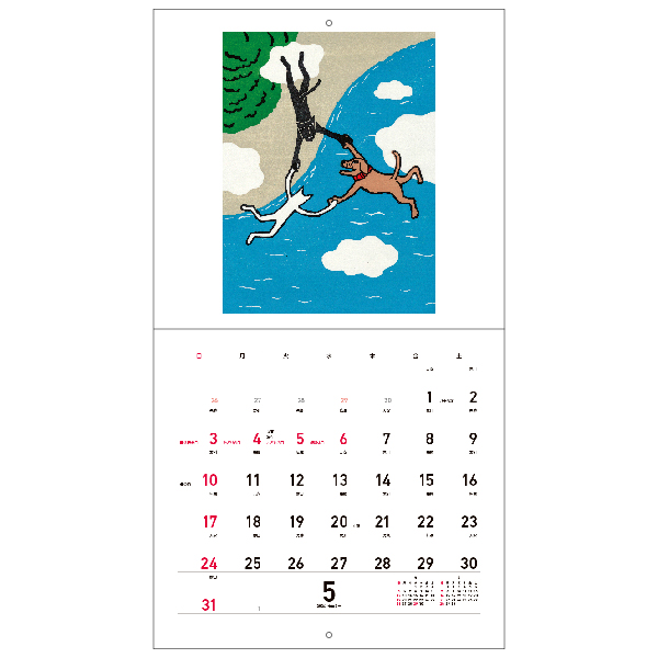 暖之 山口 さん専用ページ かれんだー 令和8年 令和八年 風景 おしゃれ トーダン 2026年