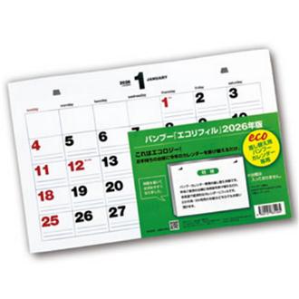 ２０２６　バンブー２ヶ月・３ヶ月用　エコリフィル