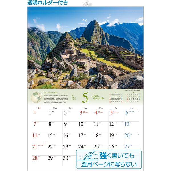 流行に 2023年 1月始まり 写真工房 カレンダー 2023 L-01 壁掛 世界遺産×富井義夫 海外編 この地球が残してくれた宝物  runningpendants.com