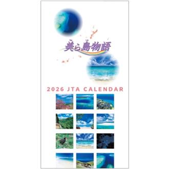 ２０２６　ＪＡＬ　美ら島物語　壁掛
