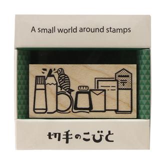 切手のこびとＩＴ　郵便枠は文具の世界