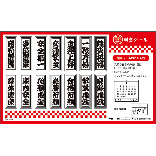 【2026年大地と天を繋ぐ☆生命の幸福の樹】 ロココ調額縁付き開運絵画金運上昇 大金運風水四神暦 カレンダー 2026 : ギフトショップモココ - 通販