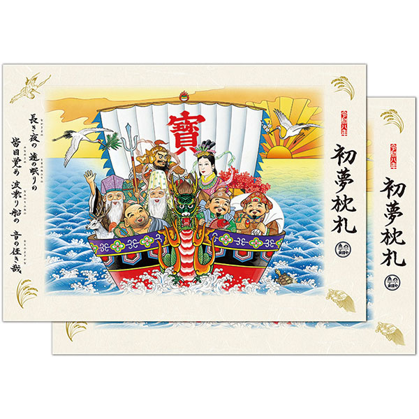 2026 金運カレンダー 大吉招福ごよみ | 伊東屋オンラインストア