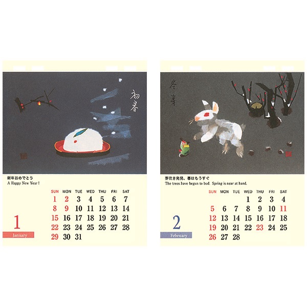 ２０２３ 卓上カレンダー うさぎ十二題 | 伊東屋オンラインストア
