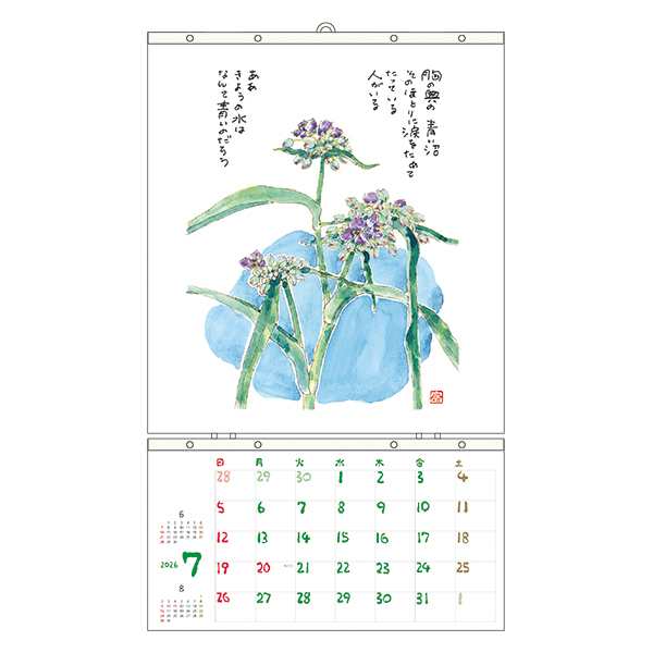 2026 星野富弘カレンダー 大判 リフィル | 伊東屋オンラインストア