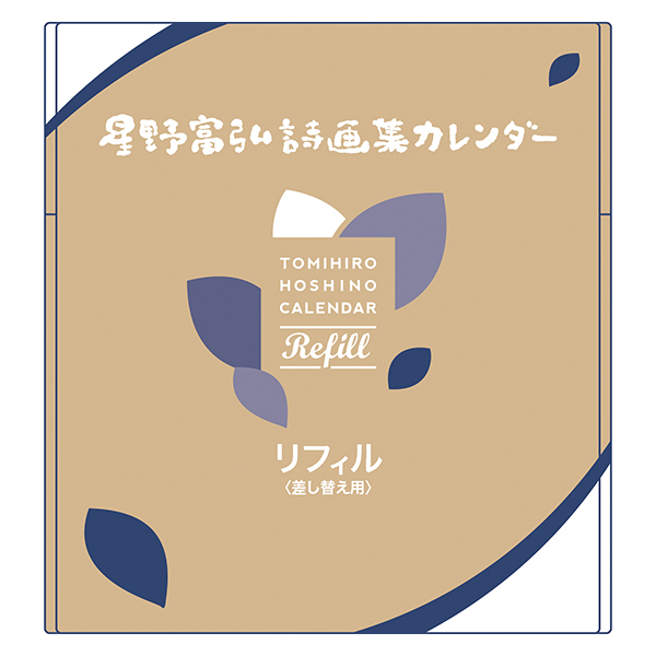 ウエノイチロウ 富士と龍 カレンダー 画家ウエノイチロー定禅寺通