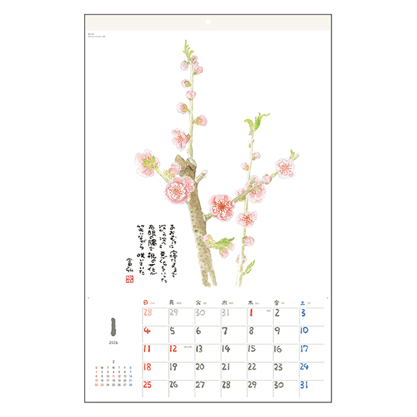 2026 星野富弘カレンダー ジュエル 大判 | 伊東屋オンラインストア